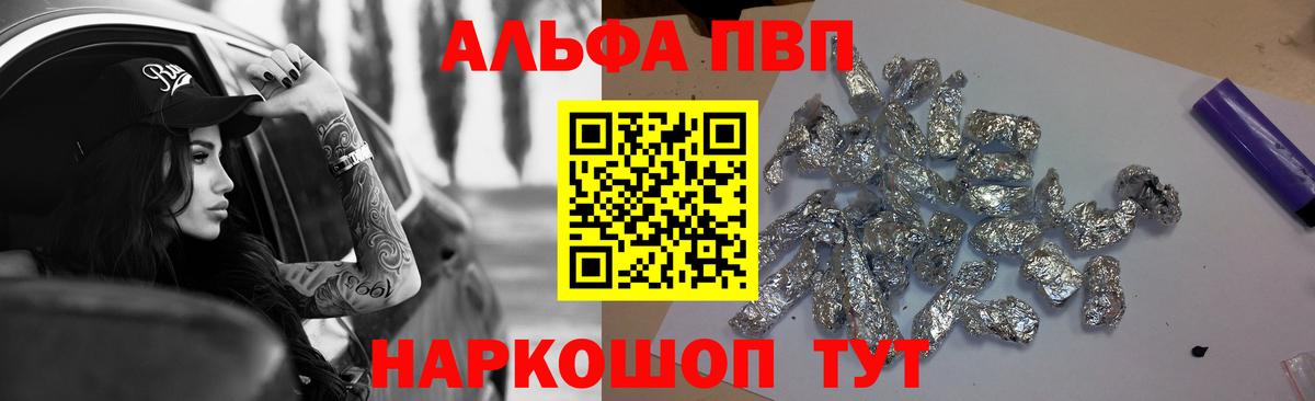 Alpha-PVP СК КРИС  Вход с VPN  Курчалой  Альфа ПВП СК 
