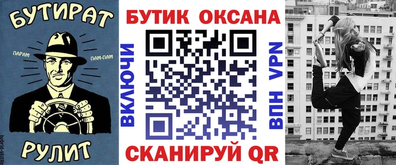 Бутират 99% Курчалой