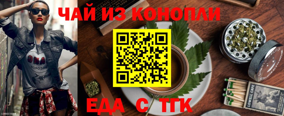 Курчалой  Canna-Cookies марихуана  Вход с VPN 