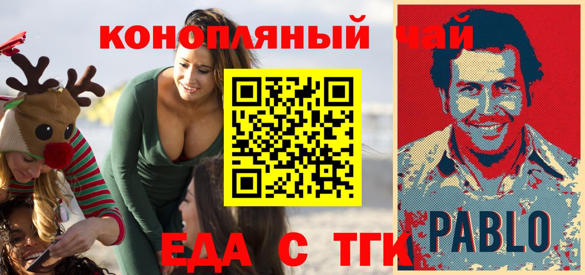 Печенье с ТГК конопля Курчалой