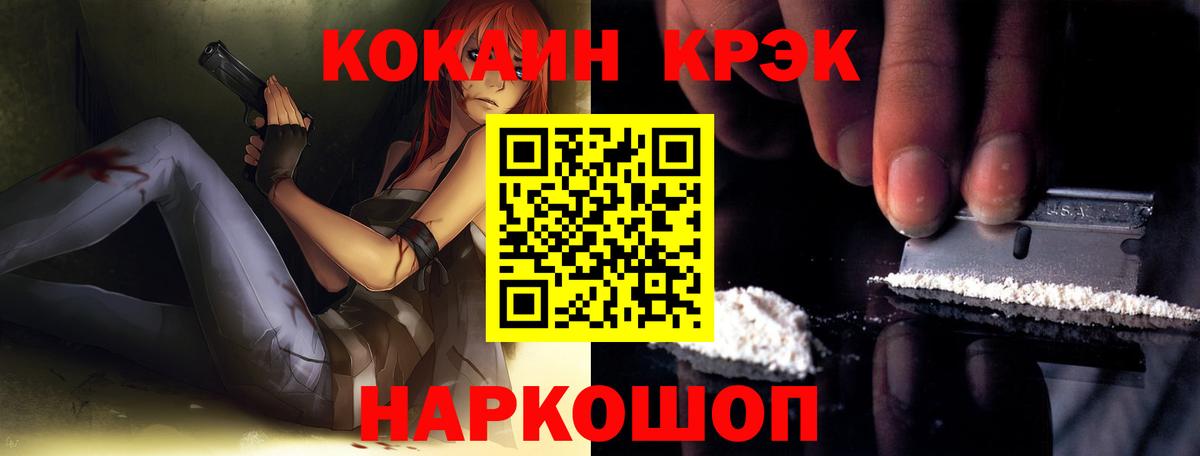 Cocaine FishScale Курчалой
