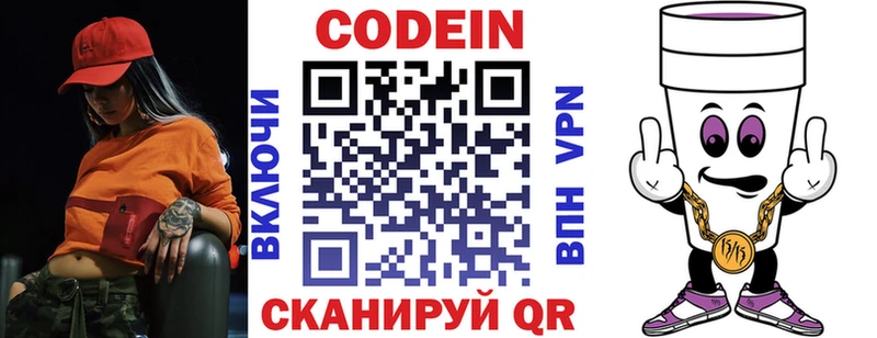 МЕГА зеркало  Курчалой  Codein Purple Drank 