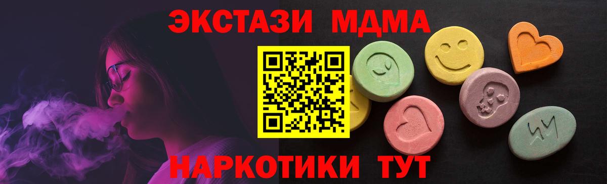 Курчалой  где можно купить наркотик  Вход с VPN  Экстази MDMA 