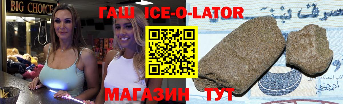 ГАШИШ Изолятор Курчалой