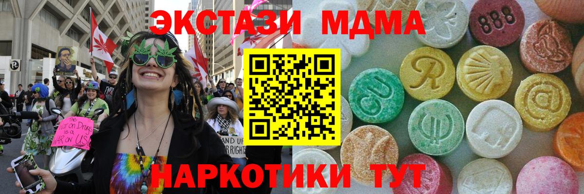 MDMA молли  МДМА  МДМА Molly  Курчалой  Вход с VPN 