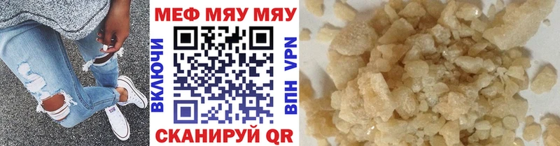 Мефедрон мука  мега зеркало  Курчалой 