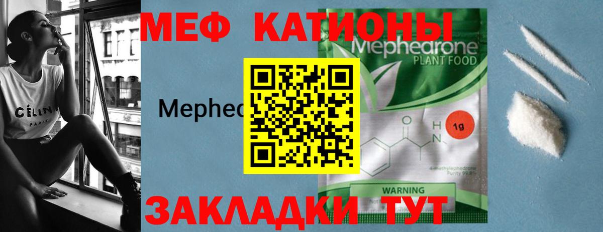 МЯУ-МЯУ 4 MMC  Вход с VPN  МЕФ  Мефедрон VHQ  Курчалой 