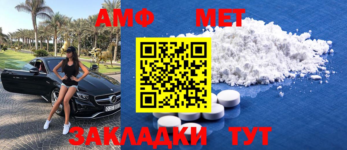 Первитин кристалл  Первитин кристалл  Вход с VPN  Курчалой 