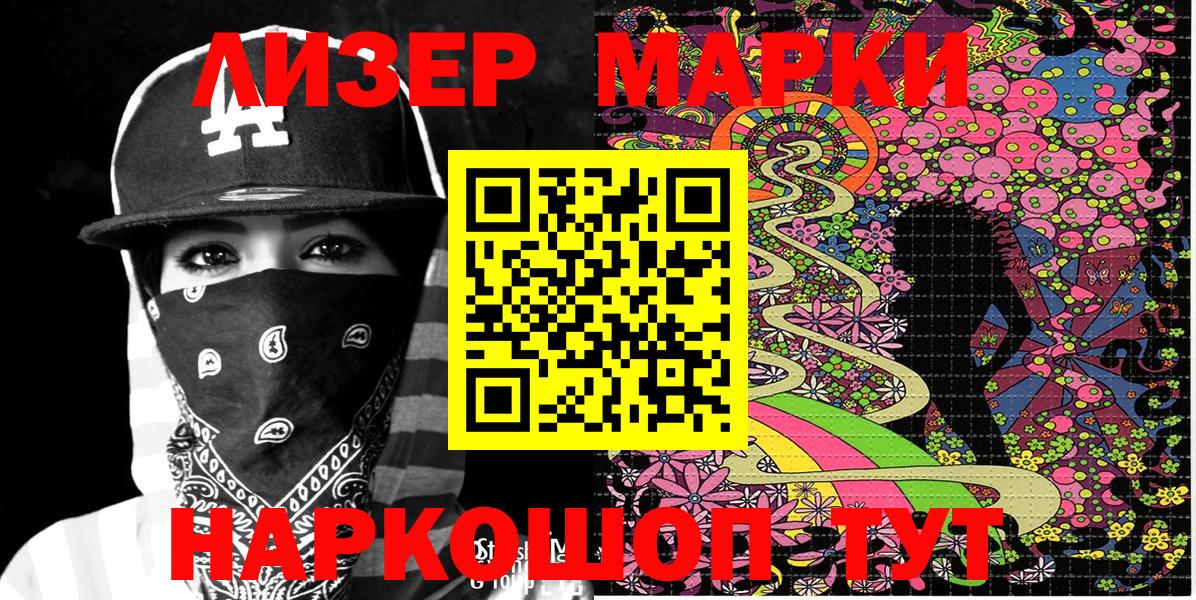 Марки N-bome 1,8мг  Вход с VPN  Курчалой 