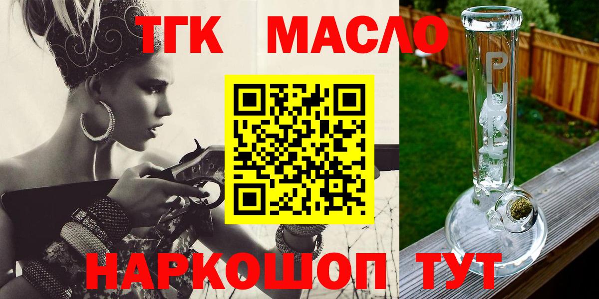 Курчалой  Дистиллят ТГК концентрат  Вход с VPN 