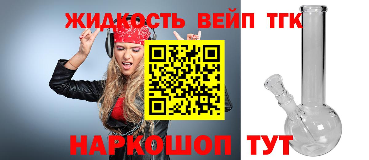 Дистиллят ТГК гашишное масло Курчалой
