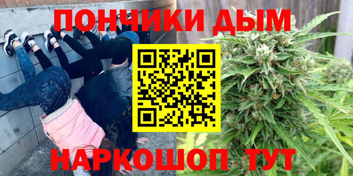 МАРИХУАНА тримм  Конопля THC 21%  Вход с VPN  МАРИХУАНА OG Kush  Курчалой 